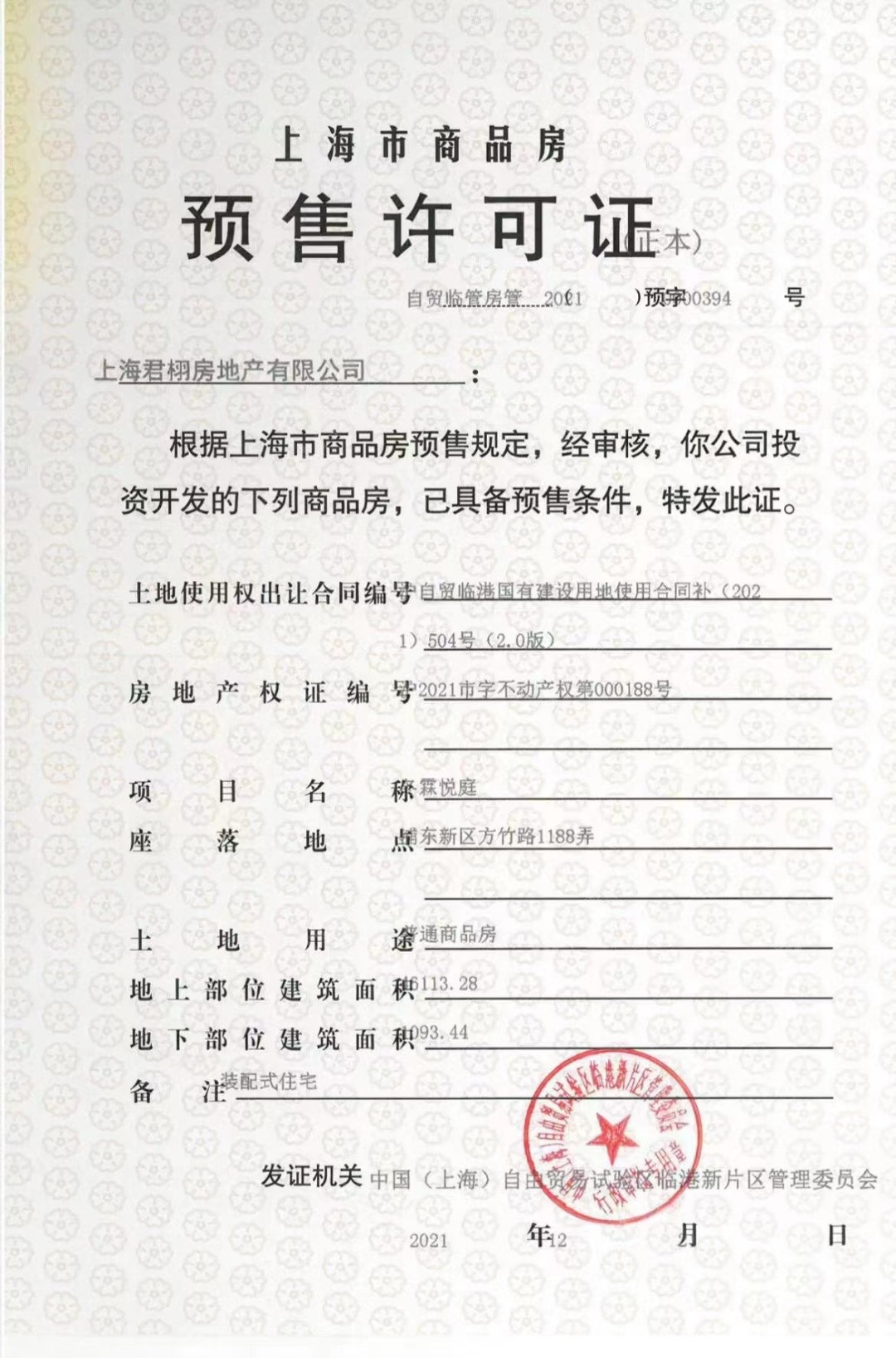 上海龙光·天曜别墅区小区_龙光·天曜别墅区小区null