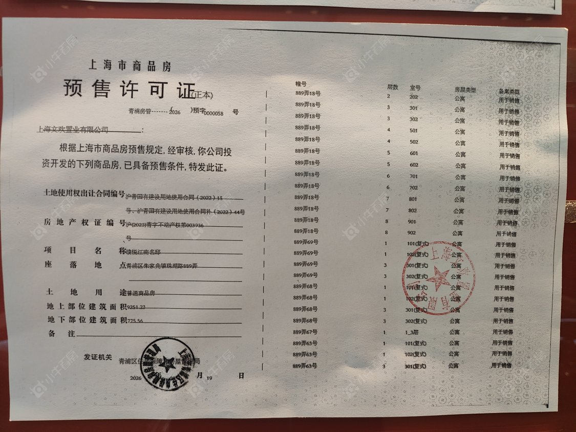 上海恒文璞悦江南小区_恒文璞悦江南小区null