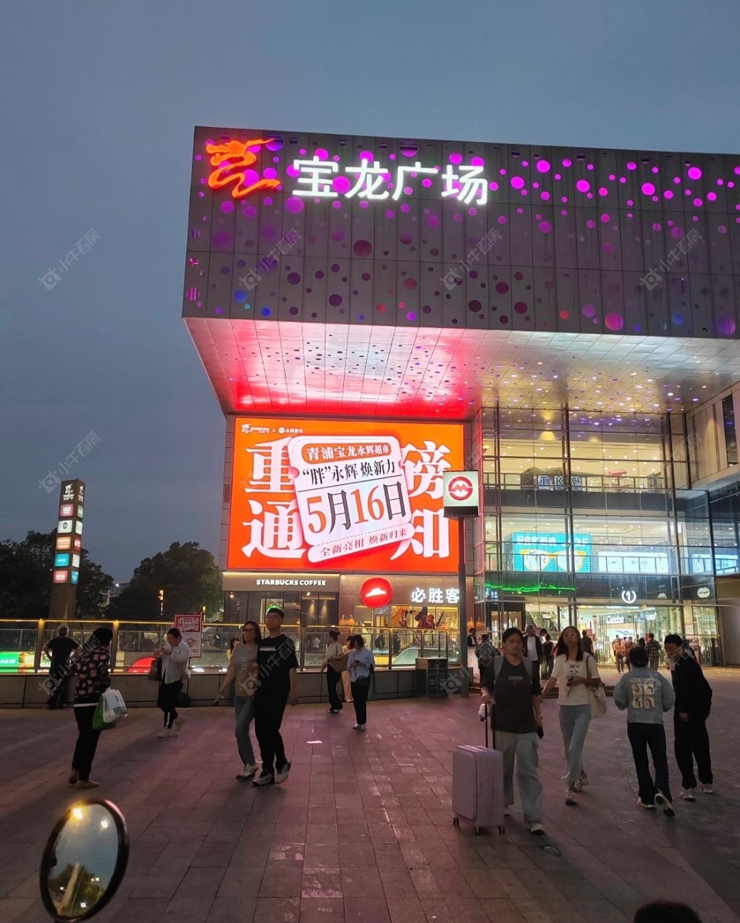 上海大名城·映辰二期在售新楼盘null