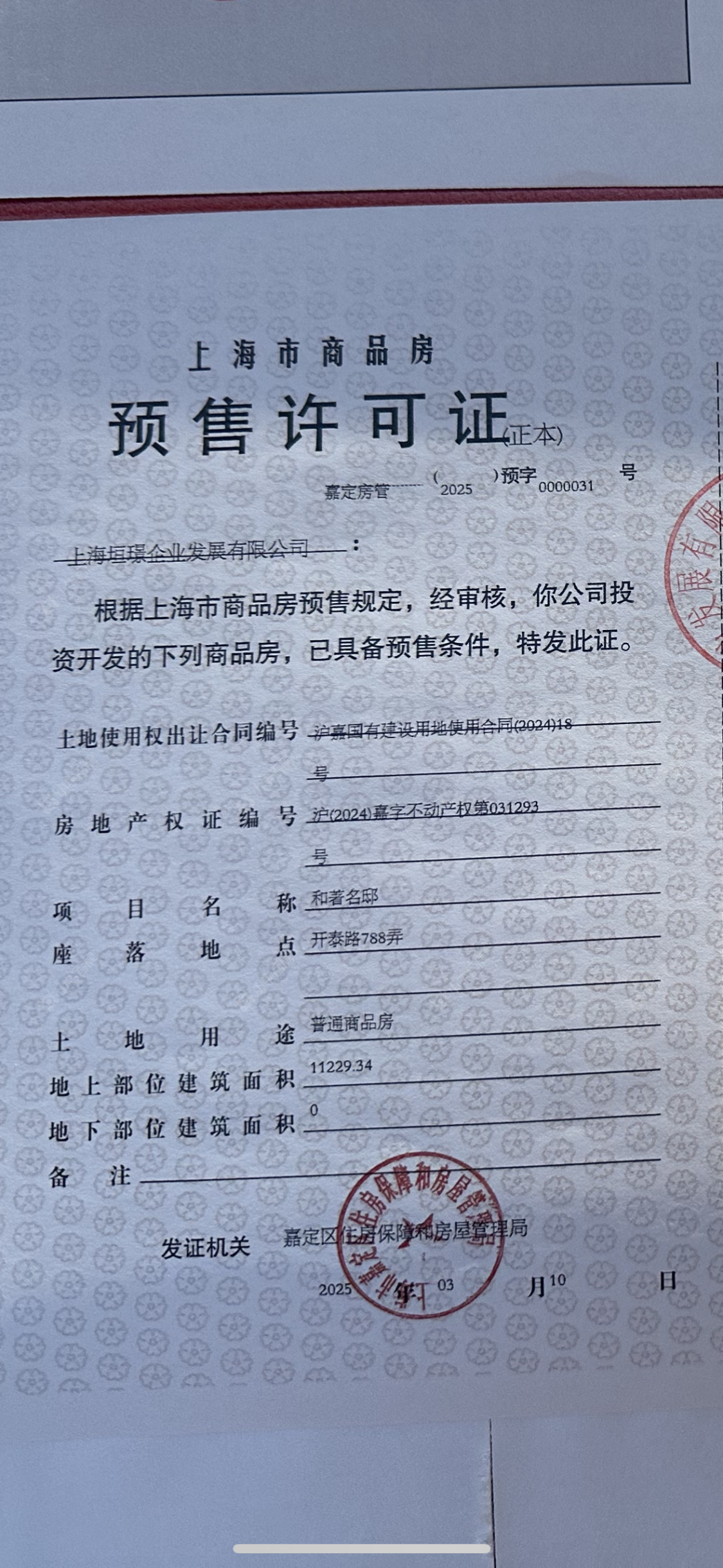 上海保利虹桥和著小区_保利虹桥和著小区null