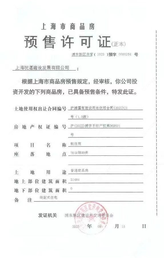 上海陆家嘴锦绣澜湾小区_陆家嘴锦绣澜湾小区null