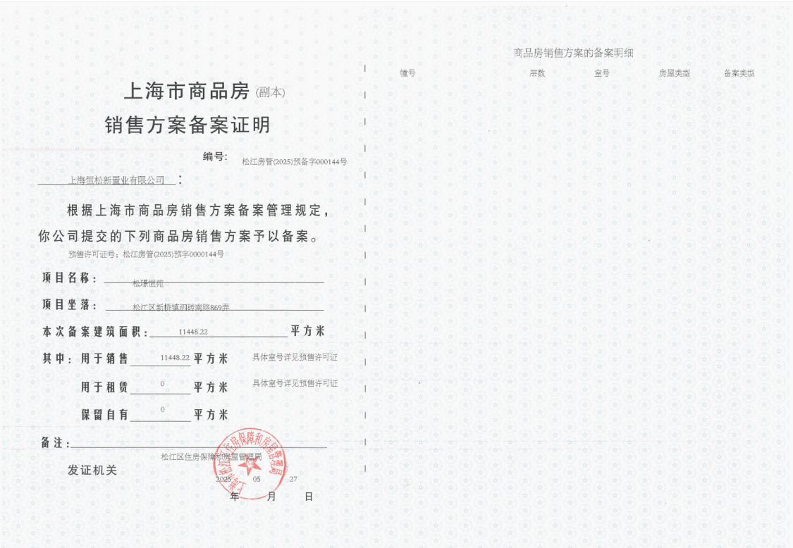 上海恒都·云璟别墅区小区_恒都·云璟别墅区小区null