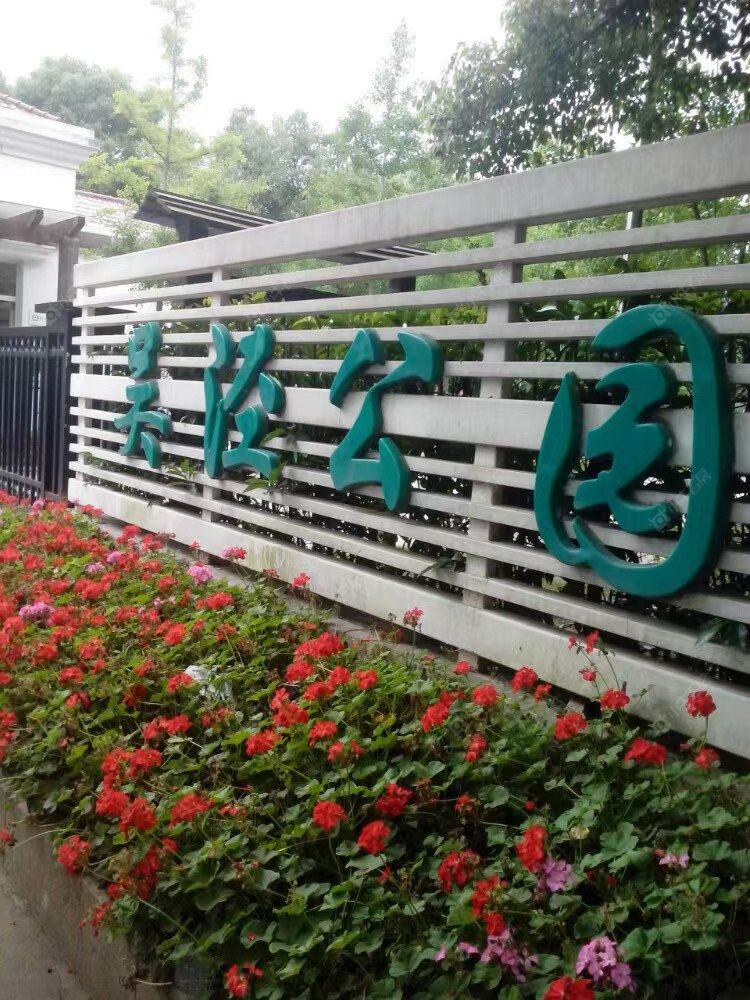 上海保利光合上城小区_保利光合上城小区null