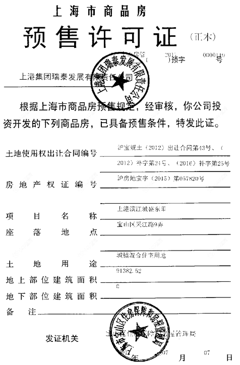 上海上海长滩小区_上海长滩小区null