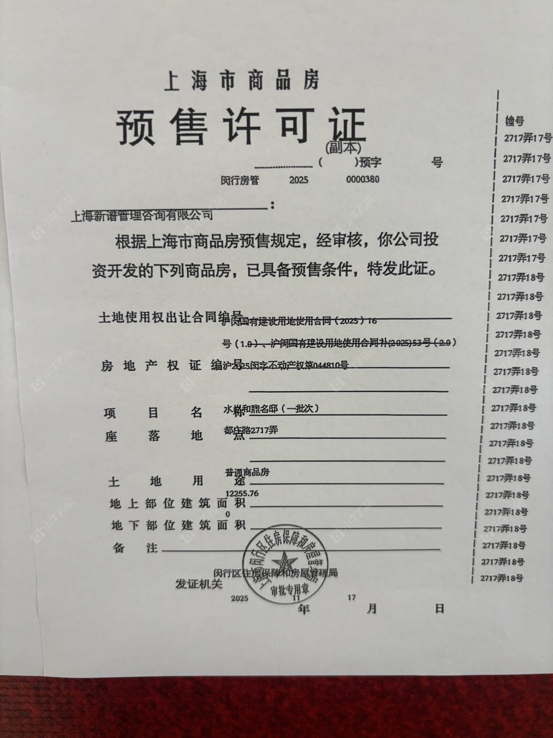 上海保利都汇和煦小区_保利都汇和煦小区null