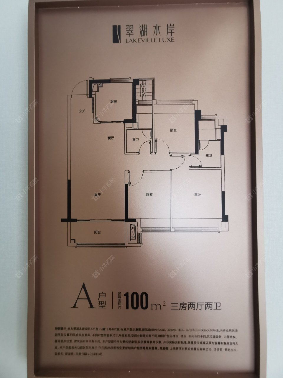 上海翠湖水岸在售新楼盘null