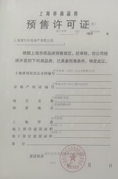 上海兰香湖贰号在售新楼盘null