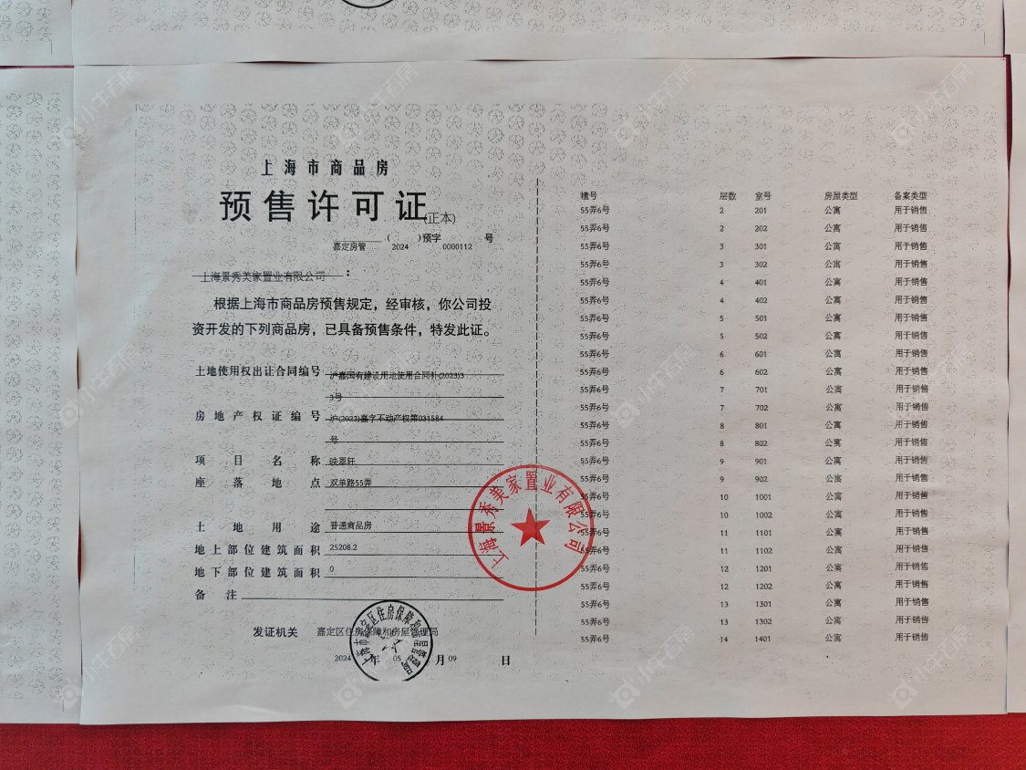 上海映翠府在售新楼盘null