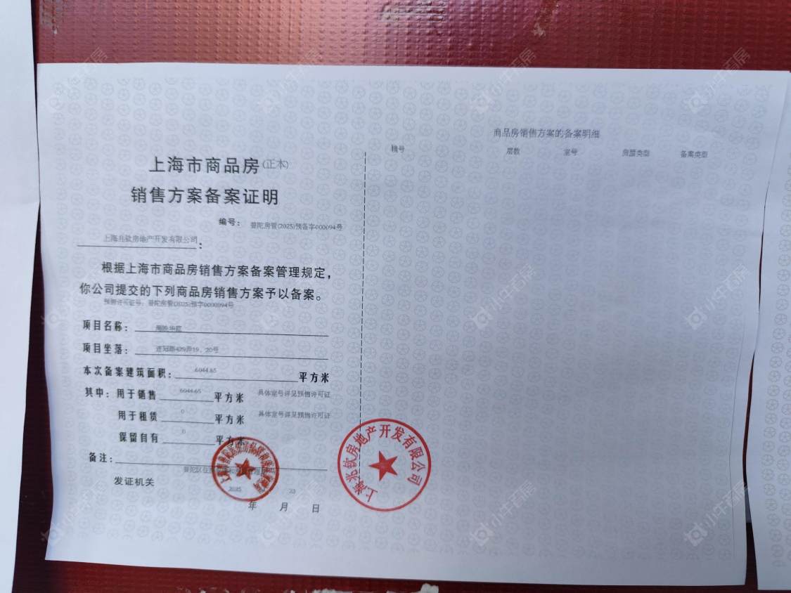 上海海阅首府小区_海阅首府小区null