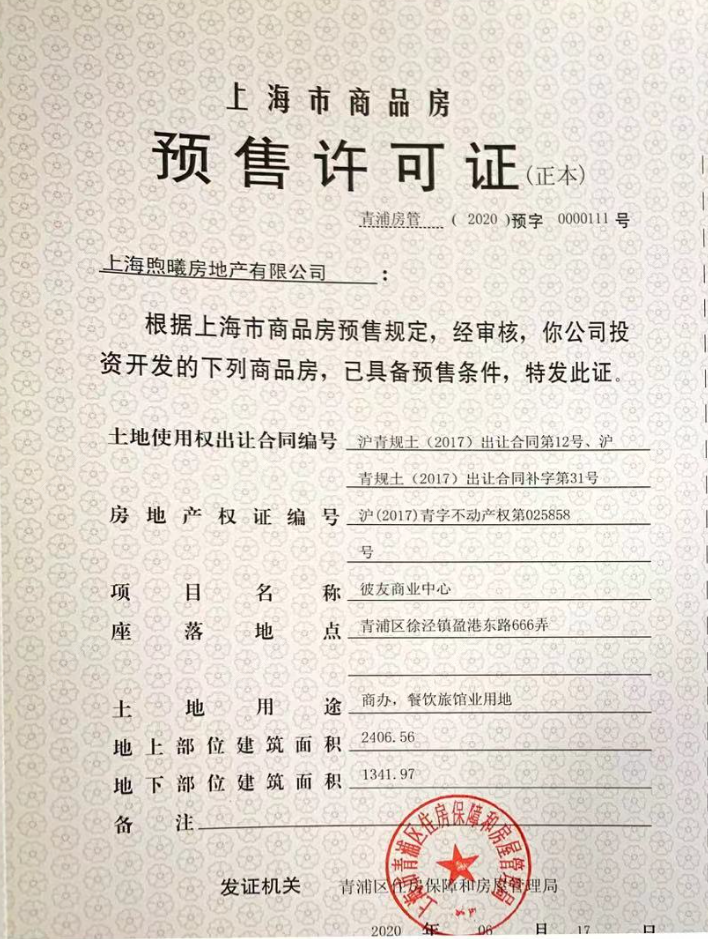 上海虹桥BU中心小区_虹桥BU中心小区null