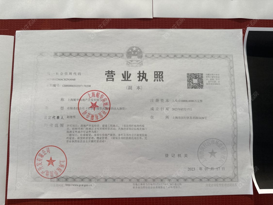 上海大华星曜在售新楼盘null