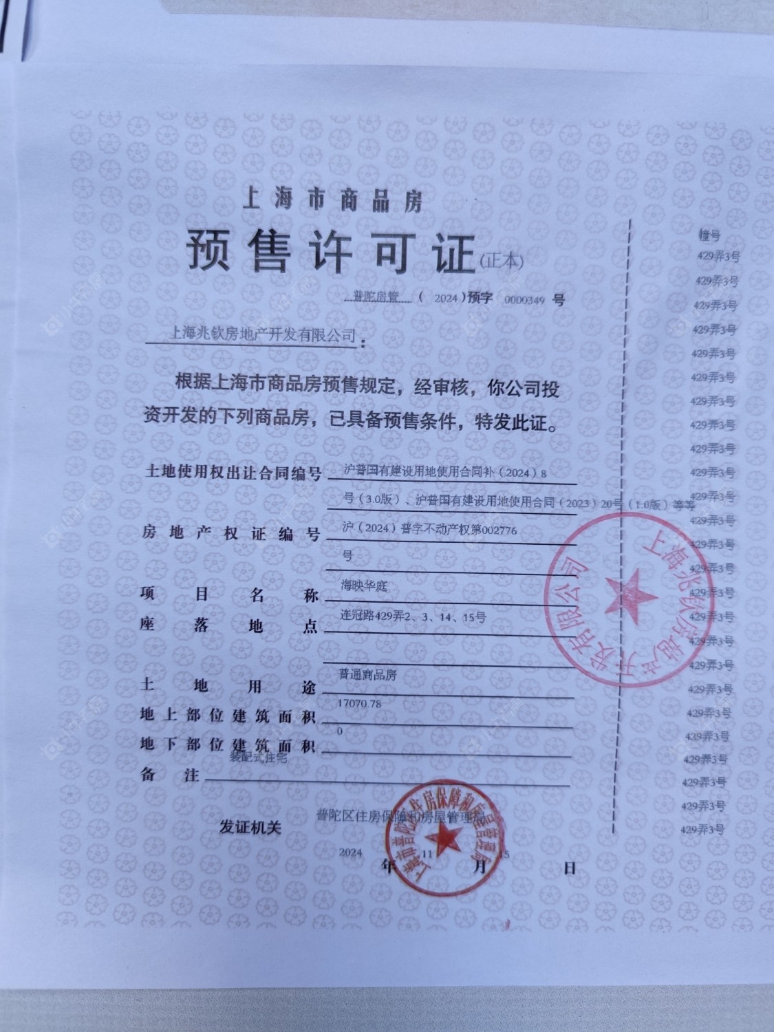 上海海阅首府小区_海阅首府小区null