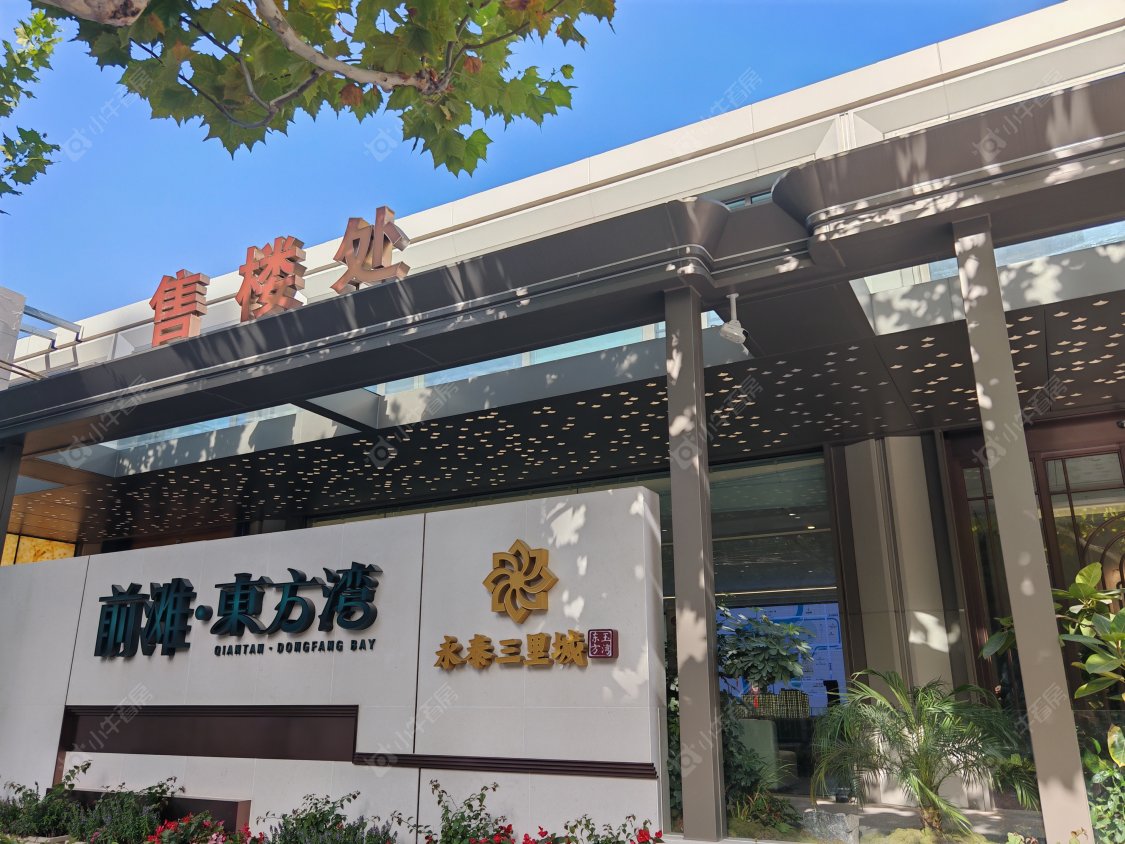 上海永泰三里城在售新楼盘null