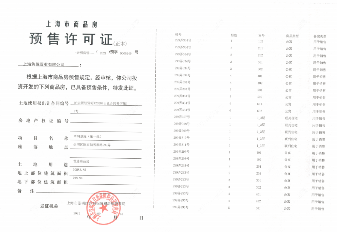 上海路劲象屿岛上的院子小区_路劲象屿岛上的院子小区null