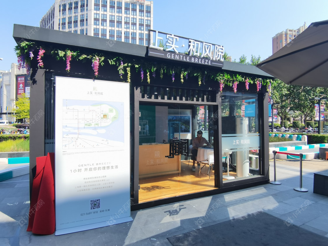 上海上实和风院小区_上实和风院小区null