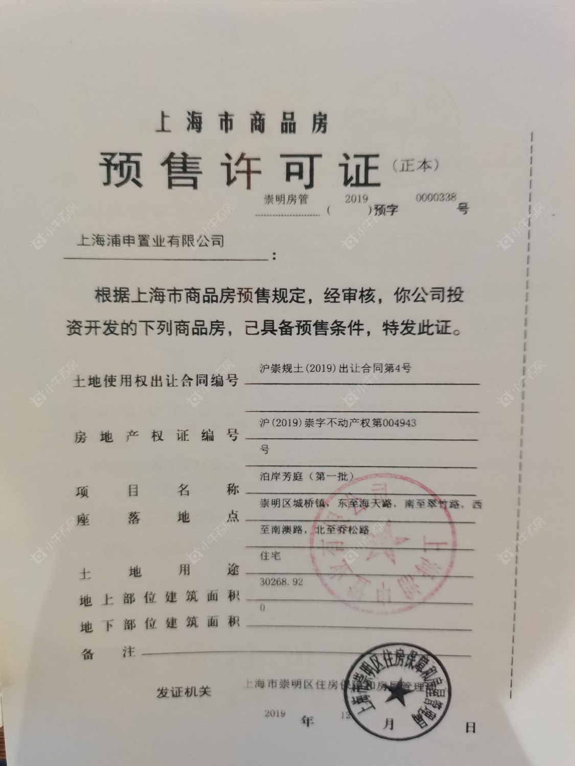 上海十里江湾289弄小区_十里江湾289弄小区null