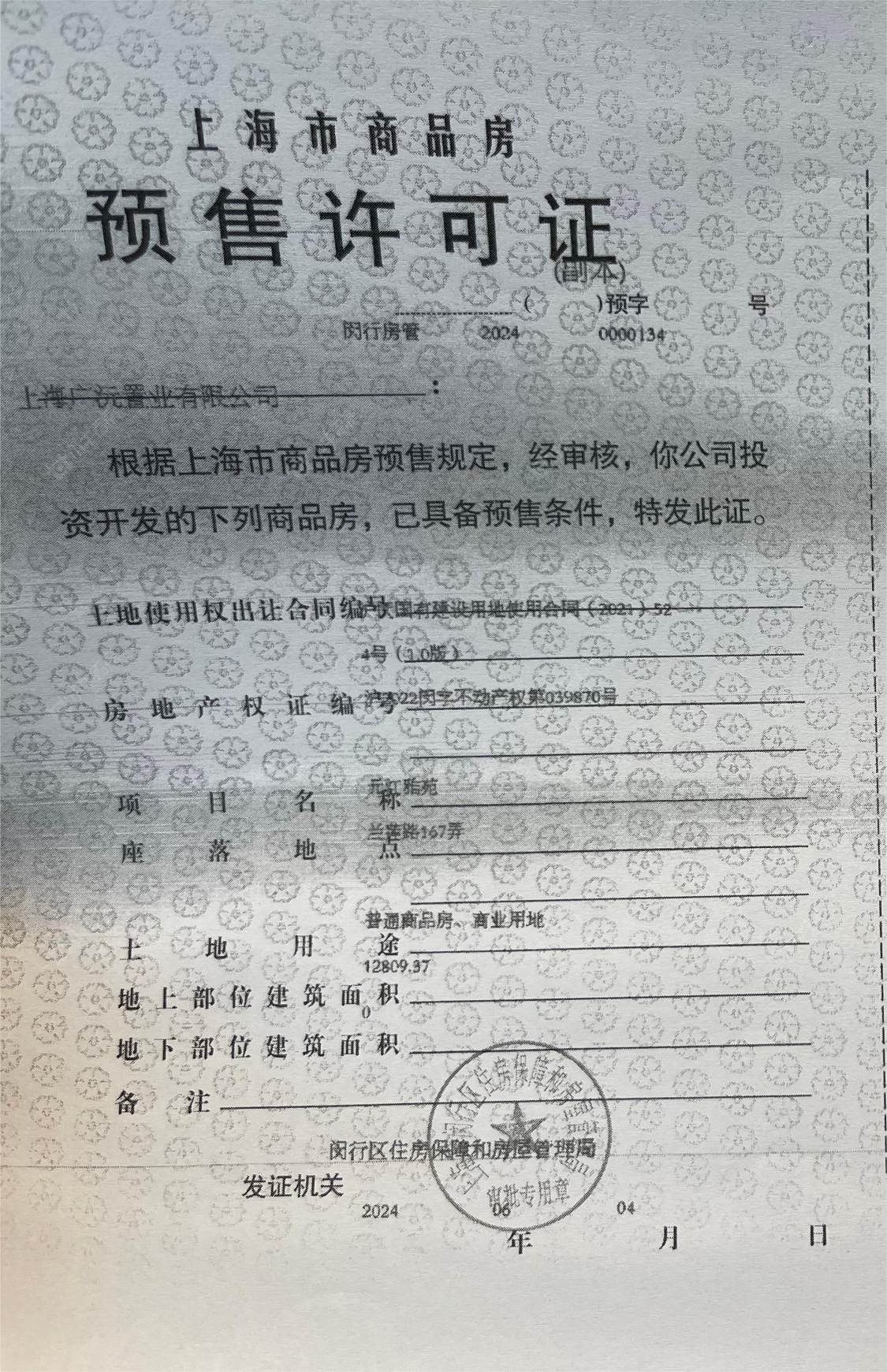 上海保利光合上城小区_保利光合上城小区null