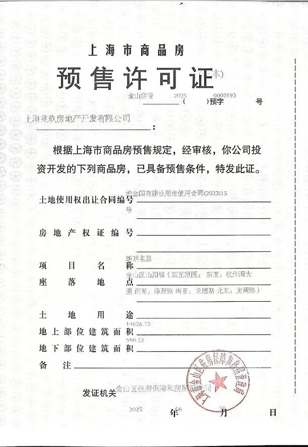 上海建发朗玥在售新楼盘null