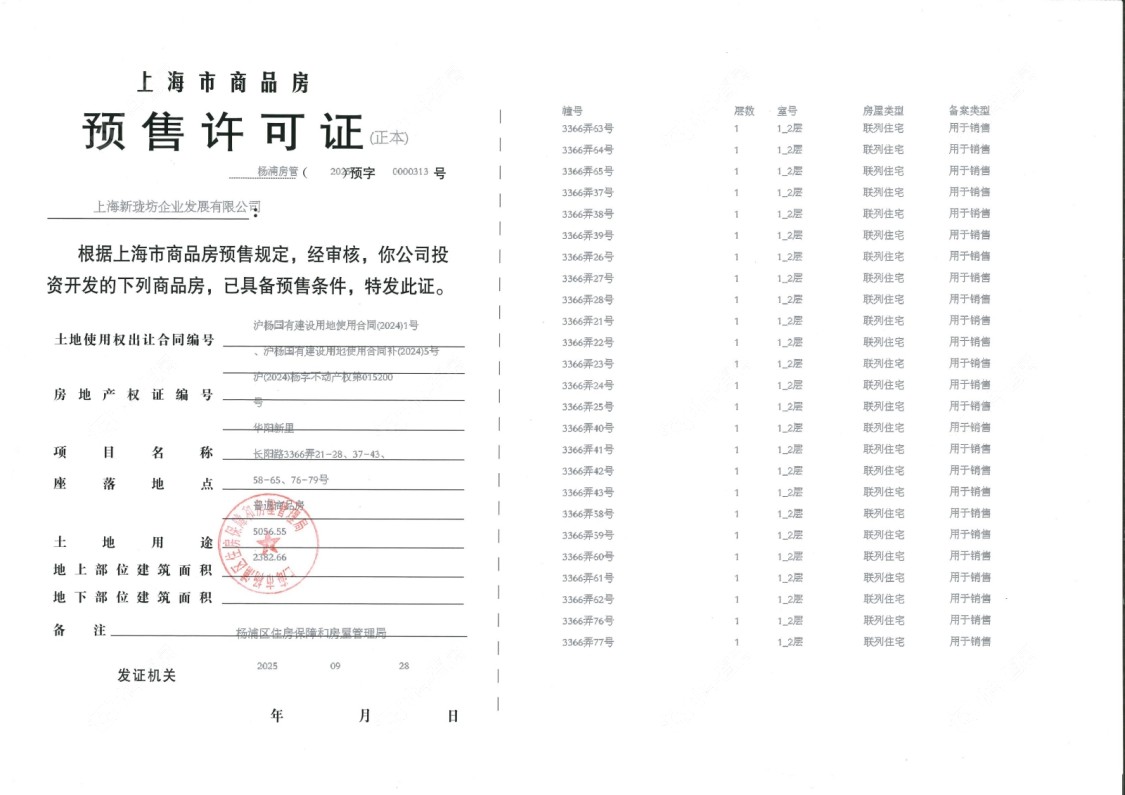 上海中建壹品外滩源著别墅区小区_中建壹品外滩源著别墅区小区null
