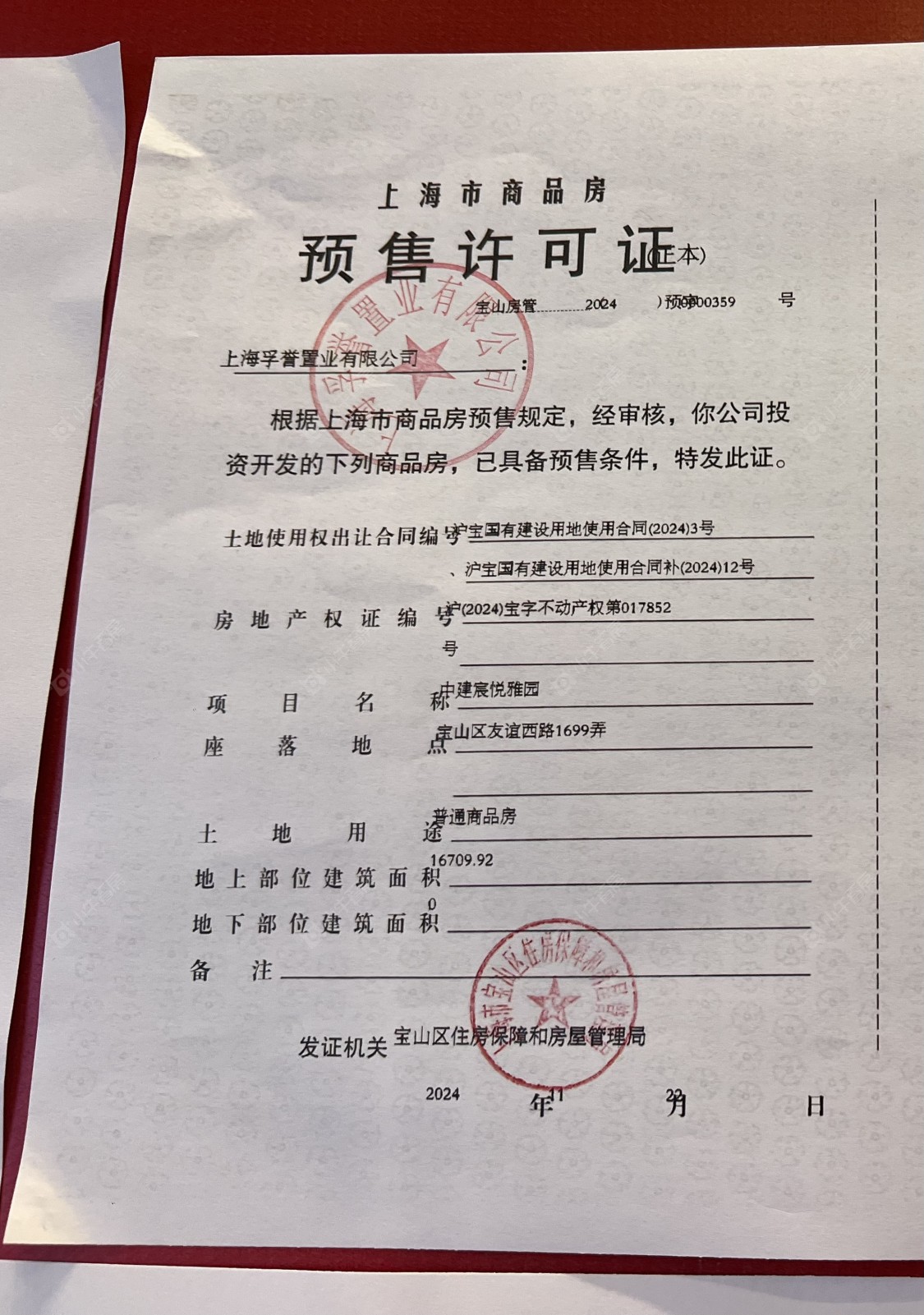 上海中建山水雅境在售新楼盘null