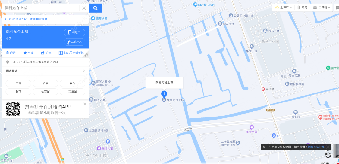 上海保利光合上城小区_保利光合上城小区null
