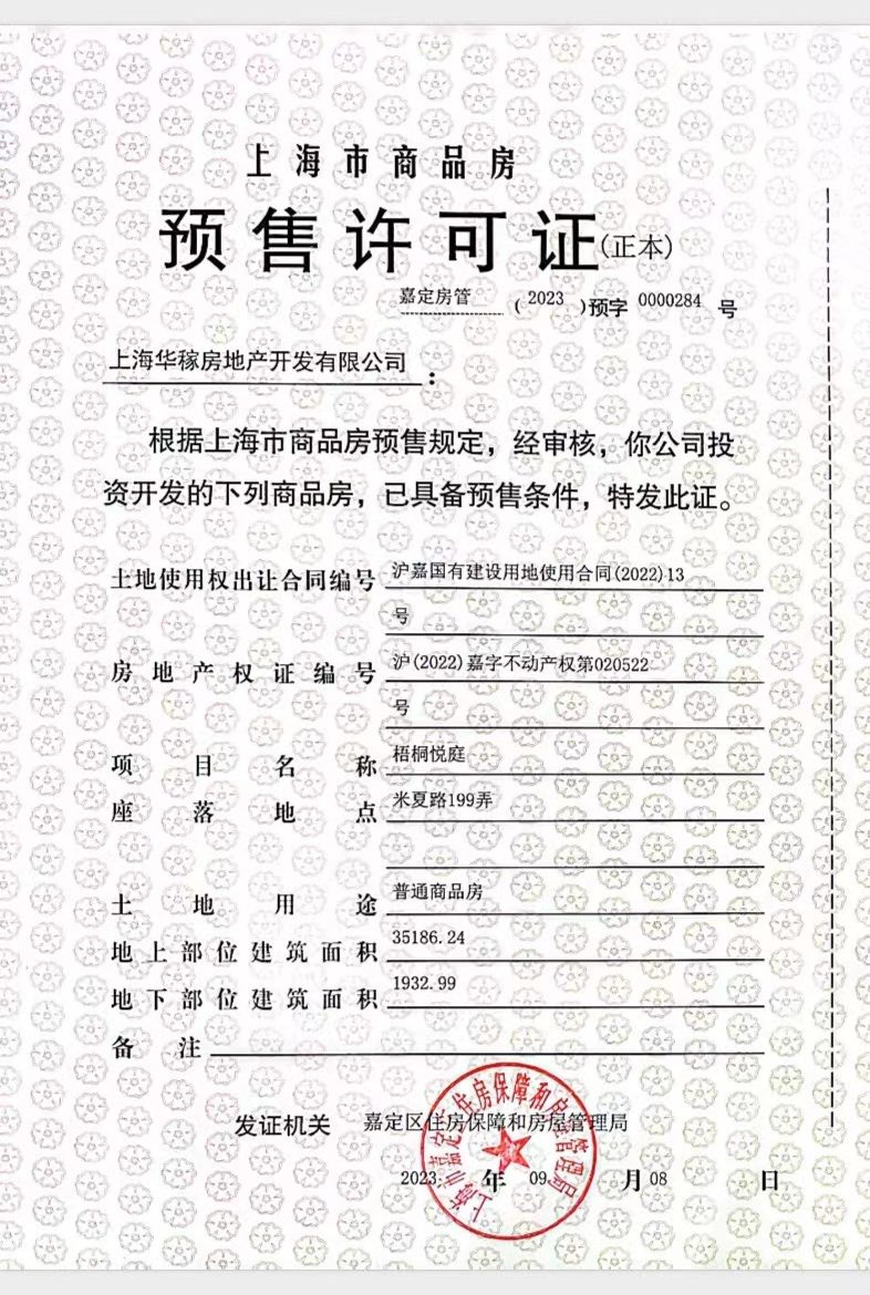 上海大华·梧桐樾小区_大华·梧桐樾小区null