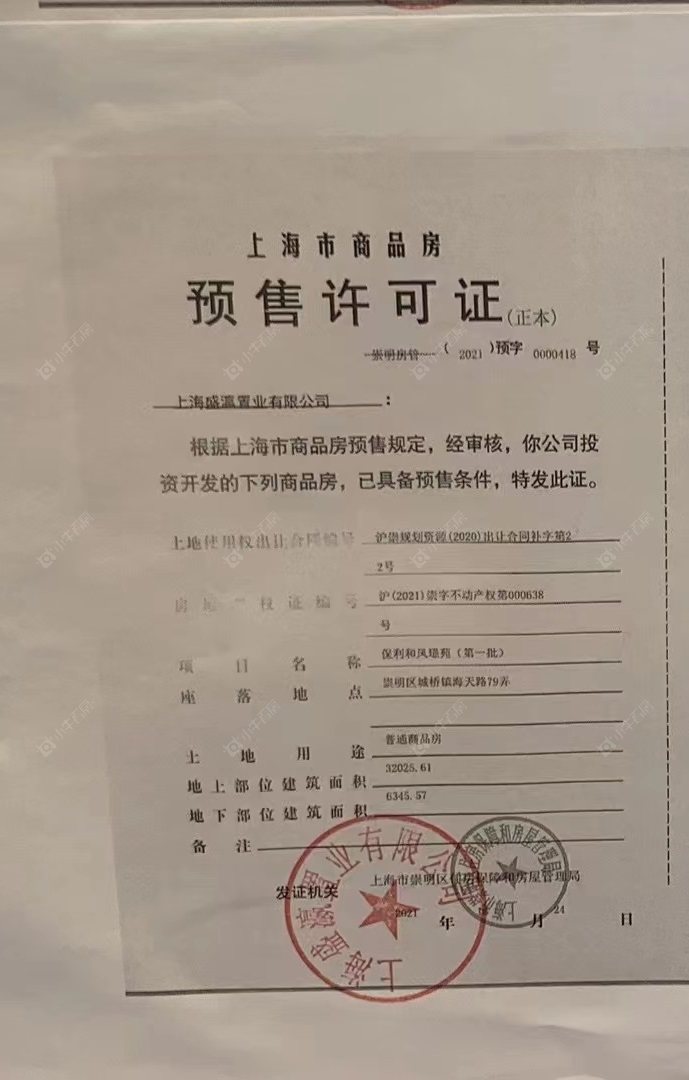 上海保利明玥潮升小区_保利明玥潮升小区null