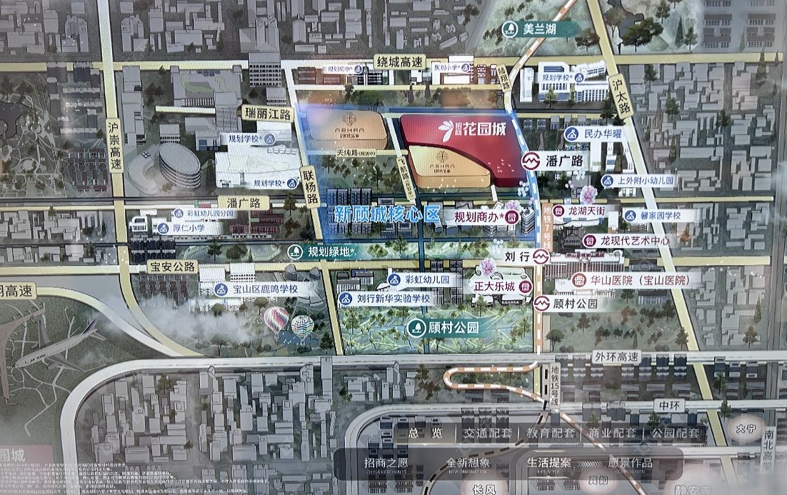 上海招商中旅观境在售新楼盘null