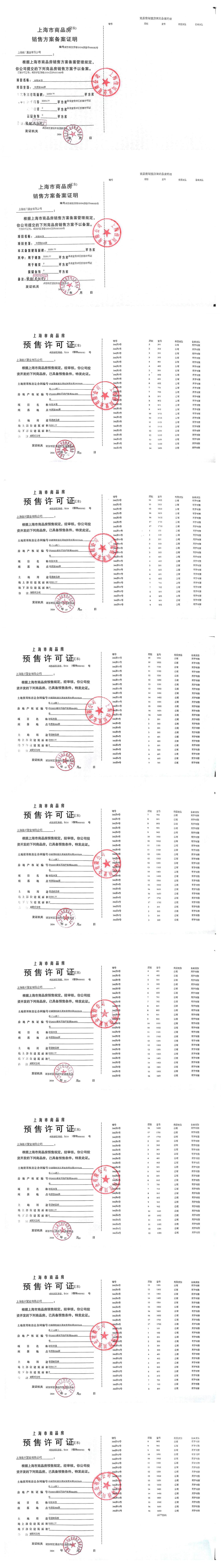 上海陆家嘴锦绣云澜小区_陆家嘴锦绣云澜小区null