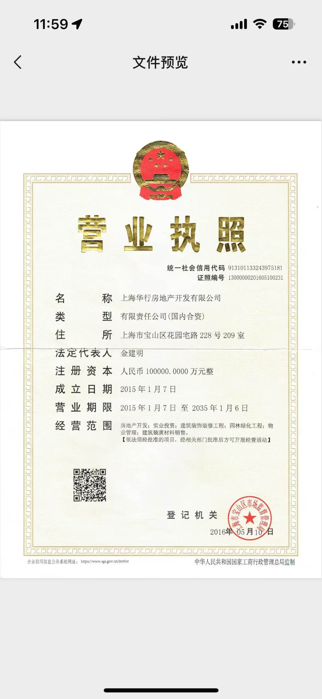 上海大华公园柏翠在售新楼盘null