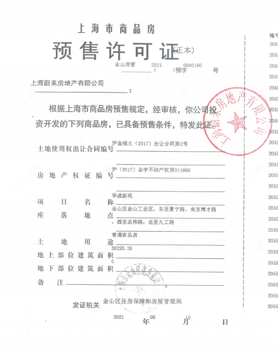 上海新未来樾湖小区_新未来樾湖小区null