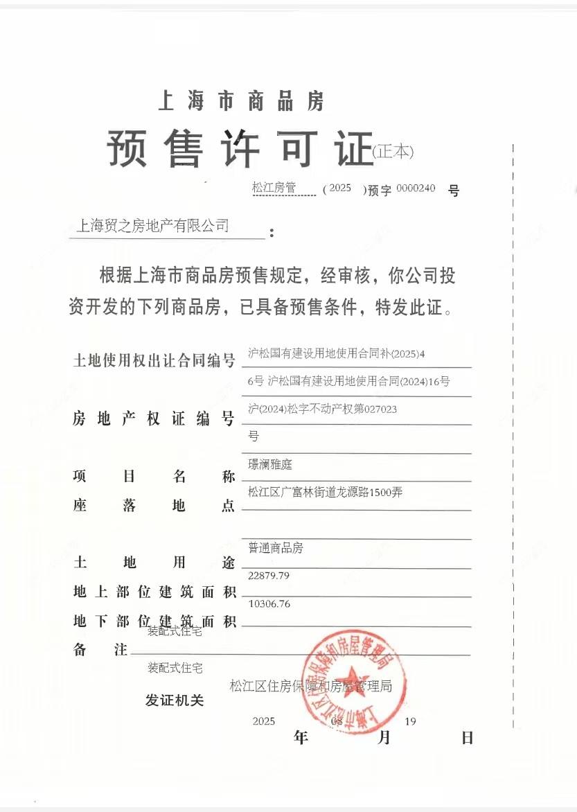 上海国贸海上原墅小区_国贸海上原墅小区null