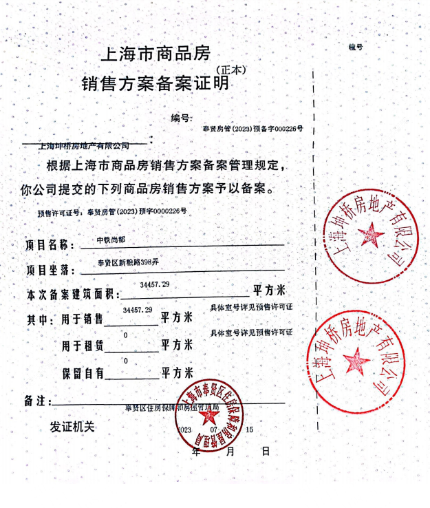 上海中国中铁世纪尚城别墅在售新楼盘null