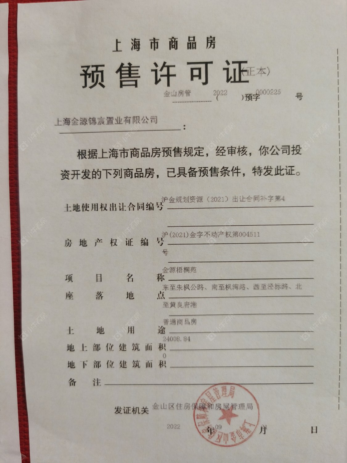 上海世纪金源梧桐印象小区_世纪金源梧桐印象小区null