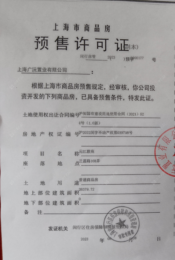 上海保利光合上城小区_保利光合上城小区null