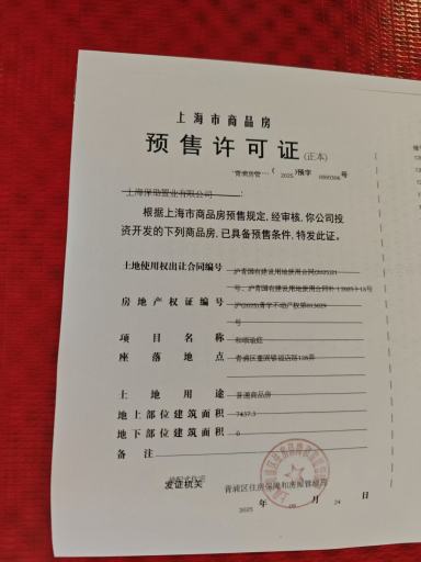 上海保利虹桥和颂三期新房_小牛看房