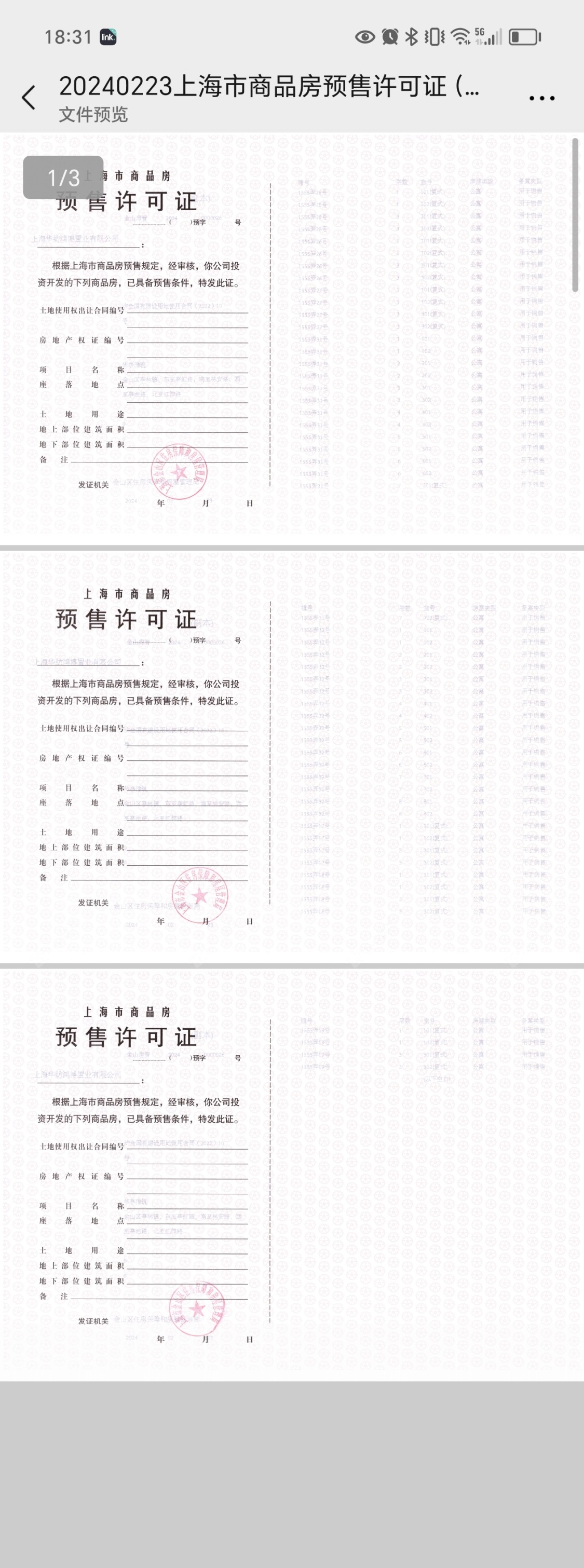 上海华纺·棠樾小区_华纺·棠樾小区null