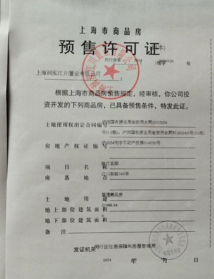 上海华润映江润府小区_华润映江润府小区null