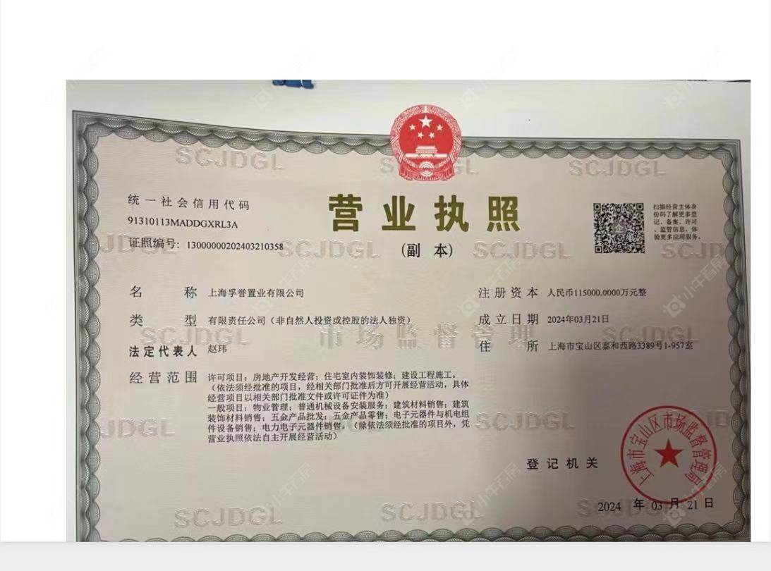 上海中建山水雅境在售新楼盘null