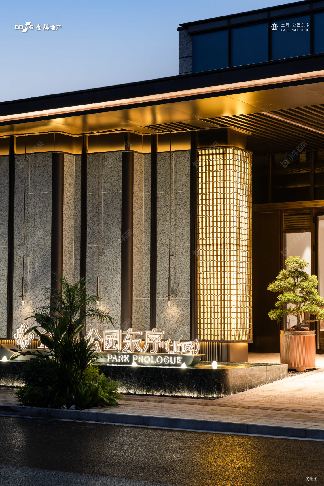 上海金隅·公园东序在售新楼盘null