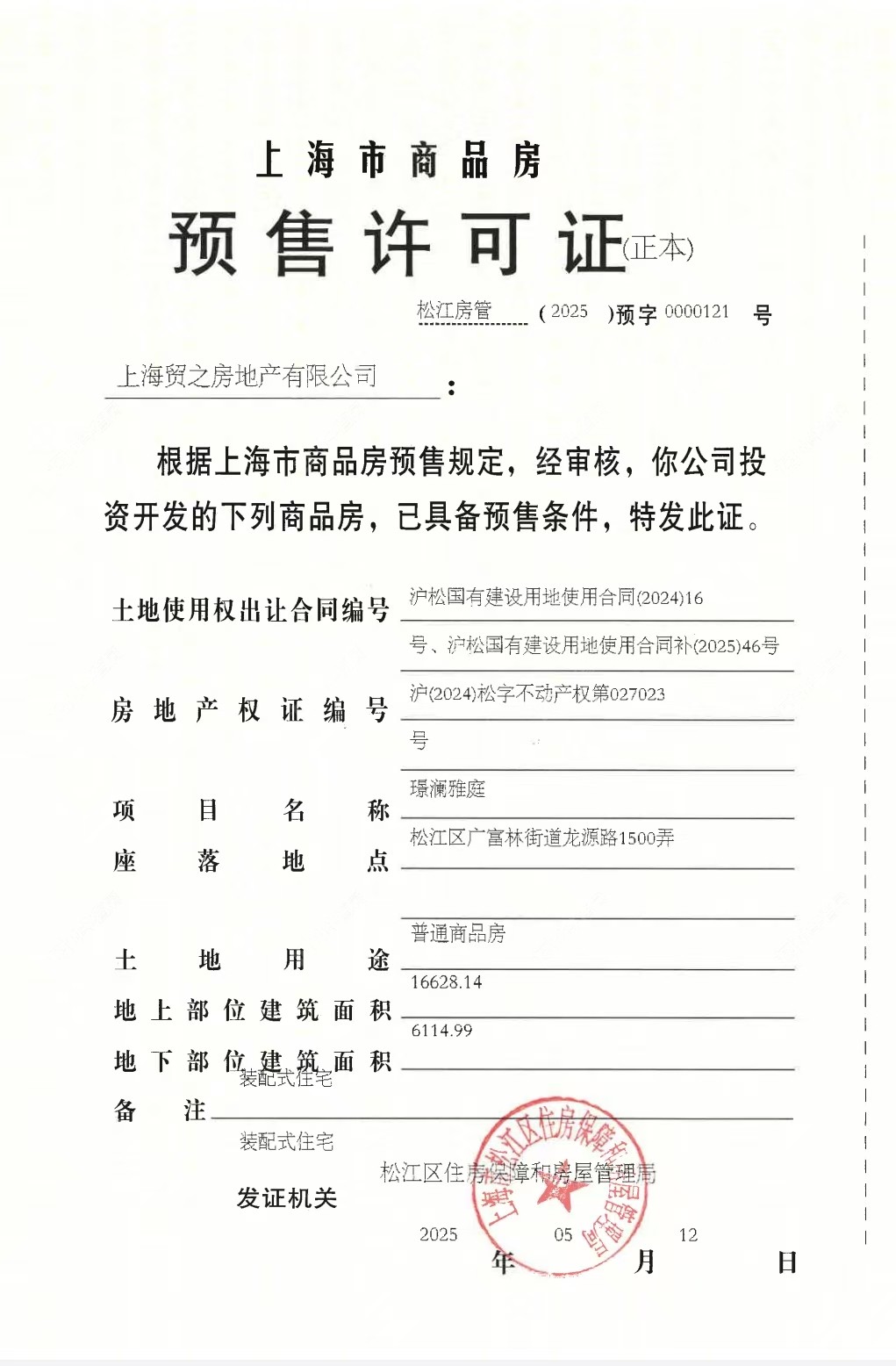 上海国贸海上原墅小区_国贸海上原墅小区null