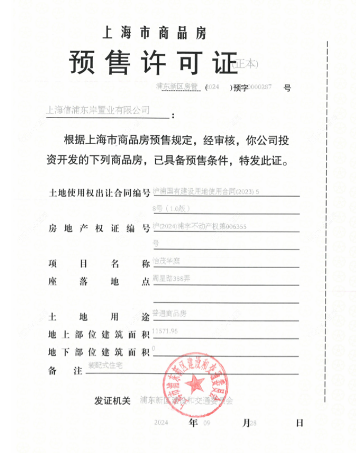 上海华发观澜半岛小区_华发观澜半岛小区null