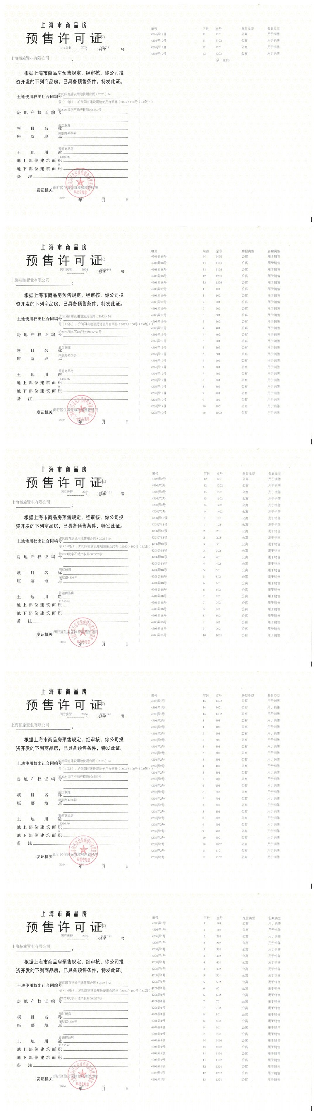 上海招商中旅揽阅在售新楼盘null