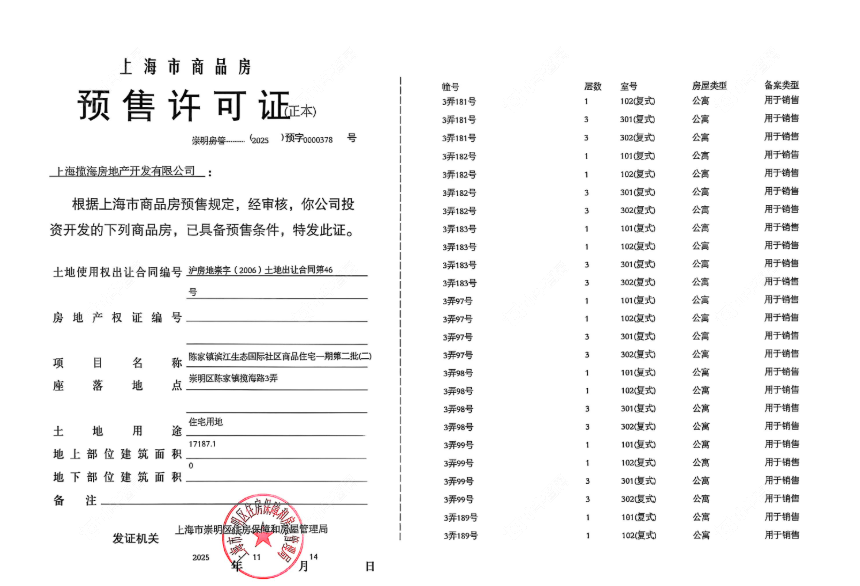 上海东滩海上明月别墅区小区_东滩海上明月别墅区小区null