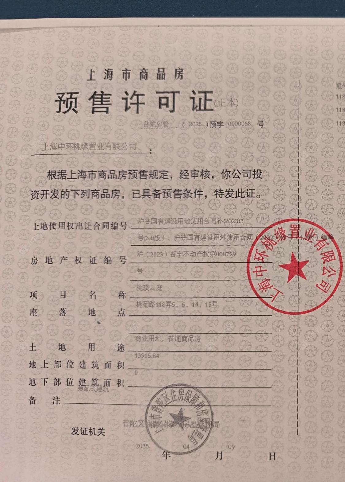 上海中环桃源里小区_中环桃源里小区null