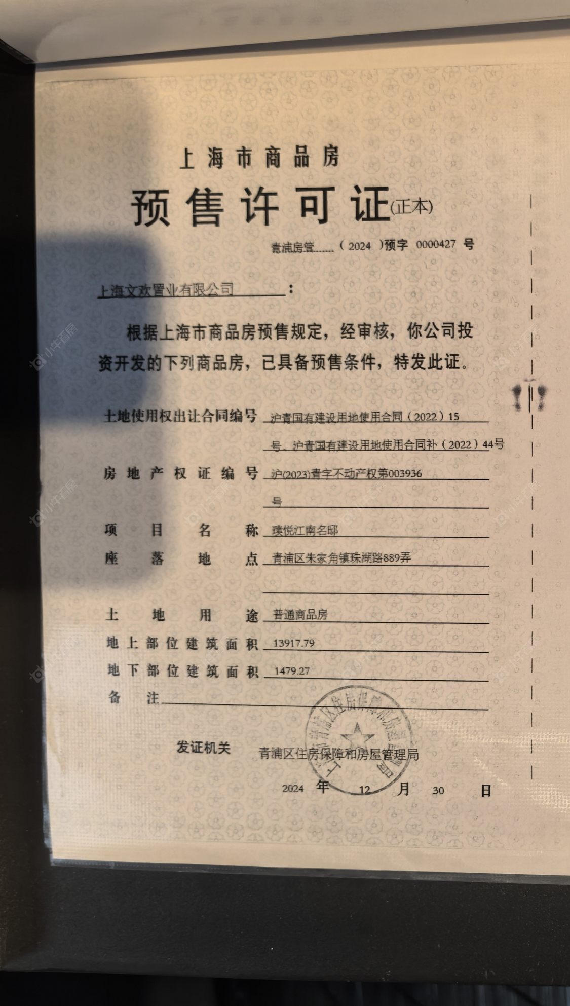 上海恒文璞悦江南小区_恒文璞悦江南小区null